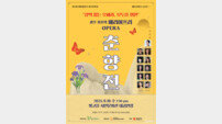 광주 첫 배리어프리 ‘오페라 ＜춘향전＞’ 기대만발