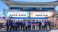 경주시의회, 시민참여형 축제 ‘APEC 놀이터: 의회랑 놀자’ 성료