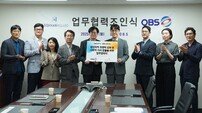 플레시먼힐러드 코리아 OBS경인TV, 수도권 경쟁력 강화 업무 협약