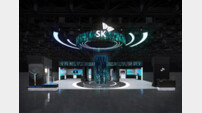SK, WCE 2025서 AI 시대 에너지 해법 공개