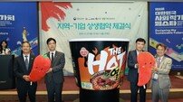 영양군, 행안부-오뚜기와 ‘지역 상생 협력’ 맞손
