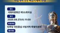 백혜련 위원장 “국민 체감 사법개혁 위해 현장 의견 적극 반영”