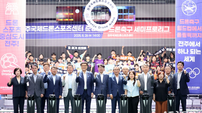 전주시, 세계 유일 ‘국제드론스포츠센터’ 준공