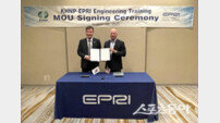 한수원, EPRI와 엔지니어링 교육 협력 업무협약 체결