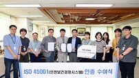 인천 부평구, 근로자 안전 강화 ‘ISO 45001 인증’ 획득