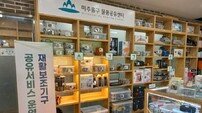 인천 미추홀구, 고가 재활기구 기부받아 주민에 무상 대여 추진