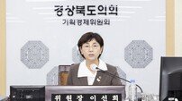 경북도의회, 첨단재생의료산업 육성 조례안 상임위 통과