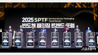 ‘2025 차세대 반도체 패키징 산업전’ 개막…국내외 183개 기업 참여