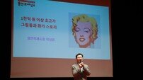 이상일 용인시장, 교직원 대상 ‘초고가 그림과 화가 이야기’ 특별 강연 진행