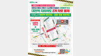 대전시, 트램 2호선 지하화 공사 앞두고 시민 홍보 캠페인 실시