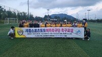 세종스포츠토토 여자축구단, 2025년 여자축구교실 하반기 첫 수업 펼쳐