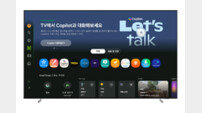 삼성, TV에 MS ‘코파일럿’ 탑재