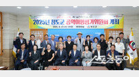 청도군, 민선8기 공약이행평가위원회 개최…공약 이행률 77% 달성