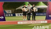 강구중, 2025 STAY 영덕 추계 중등 축구대회 ‘준우승’