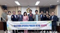 달서구의회 공직전문성 역량강화 연구회, 광산구의회 방문
