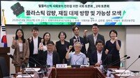 강득구 의원, ‘탈플라스틱 사회 전환’ 2차 국회토론회 개최