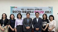 대구 남구청, 전통시장서 무료 세무 상담으로 소상공인 지원 나서