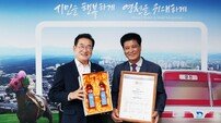 영천와인, 독일 베를린 국제와인대회 금·은상 수상!