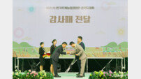 김진경 경기도의회 의장, 한국후계농업경영인 경기도대회서 감사패 수상