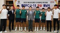 용인FC U15, 청룡기 전국중학교 축구대회 우승컵 봉납식 개최