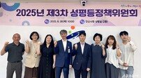 안산시, 제8차 성인지 통계 연구용역 최종 보고회 개최