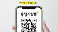 부산 기장군, 빠르고 편리한 ‘모바일 기장사람들’… 주민 큰 호응