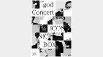 god(지오디) 연말 콘서트 포스터 공개…24일 선예매 시작