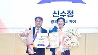 신수정 광주광역시의회 의장, 지방자치대상 행정·의정 리더 분야 ‘대상’