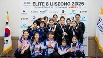 의성군, 2025 국제엘리트여자컬링투어대회 성황리 마무리