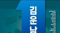 김운남 고양시의회 의장 ‘김운남의 일’ 출판기념회 개최