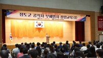 청도군, 전 공직자 대상 ‘2025년 청렴 교육’ 실시