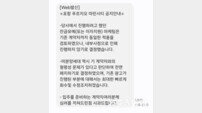 고객 신뢰 저버린 대형 P건설사, ‘안심보장’은 어디로 갔나