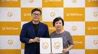 블랙야크강태선나눔재단-월드쉐어, 아동·청소년 지원 위해 협약