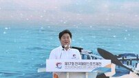 시흥시, ‘제17회 전국해양스포츠제전’ 성황리 마무리…국내 최대 해양스포츠 축제 입증