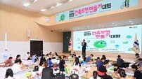인천 연수구, 전국 초등학생 가족 ‘지구를 지킬 수 있는 에너지 집’ 건축모형 대회