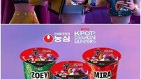 헌트릭스 라면·소다팝 케이크…“‘케데헌’ 잡아라” 브랜드 협업 경쟁