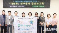 인천 부평구의회, ‘다문화 정책 연구회’ 지역 특성 반영…다문화 도시 이미지 구축