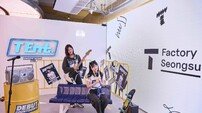 “Z세대와 소통”…SKT, ‘T팩토리 성수’ 오픈