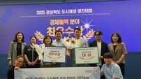 포항시, 2025 경상북도 도시재생 경진대회 ‘최우수상 신흥동’ 쾌거