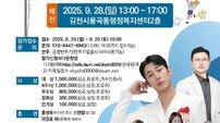 김천시, 제9회 황악산 전국 가요제 개최…‘미스트롯3’ 홍성호 출연