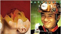韓영화 할리우드 리메이크 잔혹사, ‘부고니아’가 끊을까