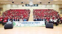 시흥시의회, ‘사회복지의 날’ 기념식 참석… “시민과 함께하는 복지 공동체 실현”