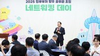 대전시, 중앙부처 향우공무원 초청해 지역발전 협력 강화