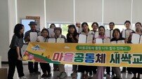 세종시, 마을공동체 새싹교육 수료식 개최…시민 15명 수료