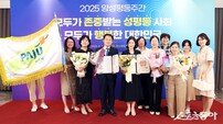 파주시, 국무총리 우수기관 ‘성별영향평가 표창’ 수상