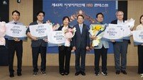 전남인재개발원, 지방자치단체 HRD콘테스트서 행안부 장관상 수상