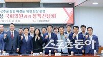 성주군, 정희용 국회의원과 정책간담회 개최