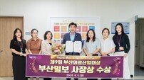 부산진구, 2025 부산의료산업대상 특별상 수상