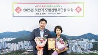 부산진구 ‘모범선행시민상 전수식’… 손유진 한국자유총연맹 부암1동 위원장 수상