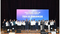 부산 기장군, 올해 ‘양성평등주간 기념식·어울림체육대회’ 성료